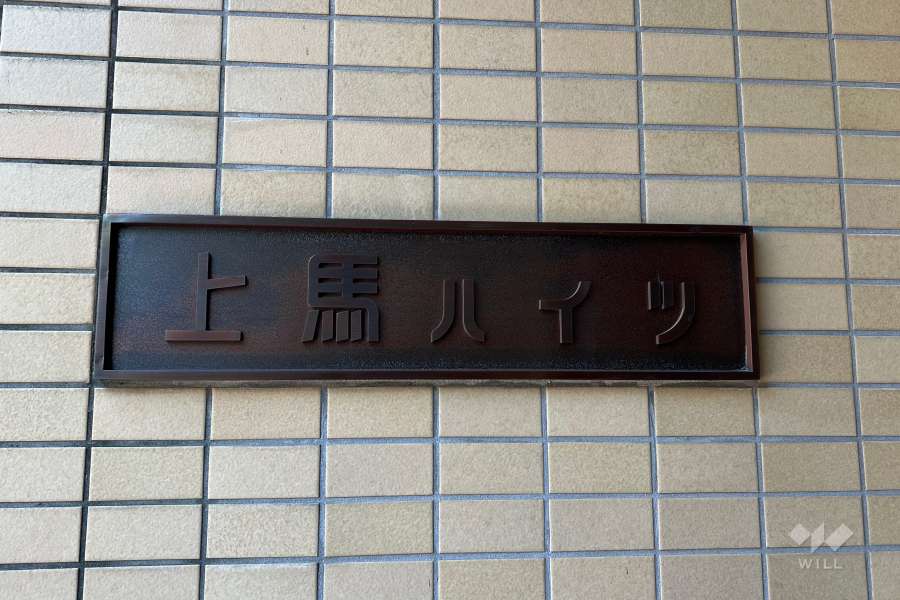 マンションの銘板