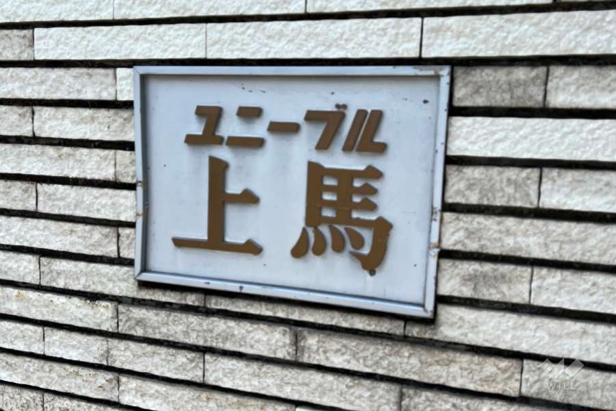 マンションの銘板