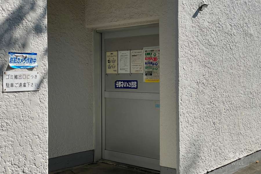 ゴミ置き場