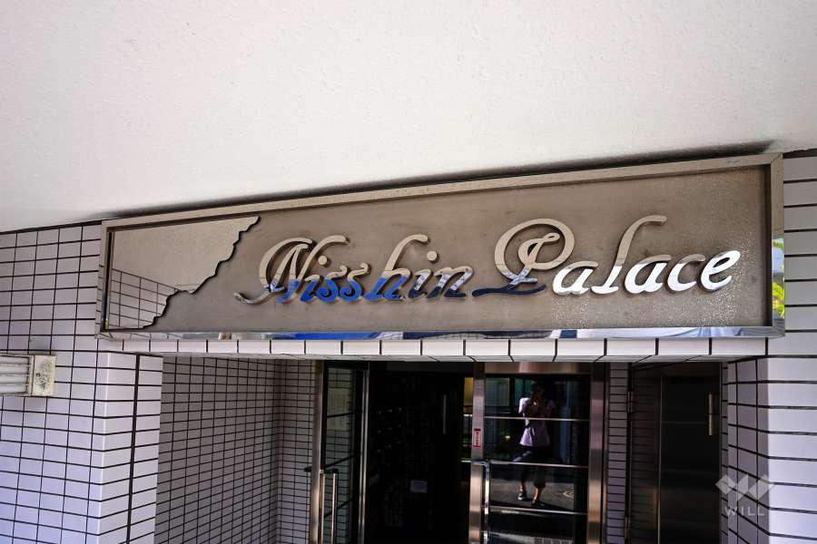 エントランスの銘板