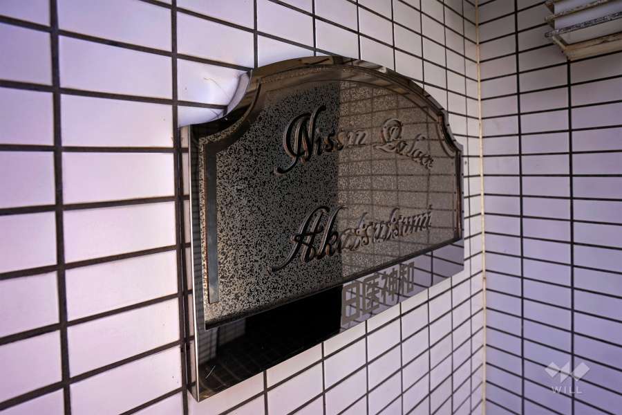 エントランスの銘板