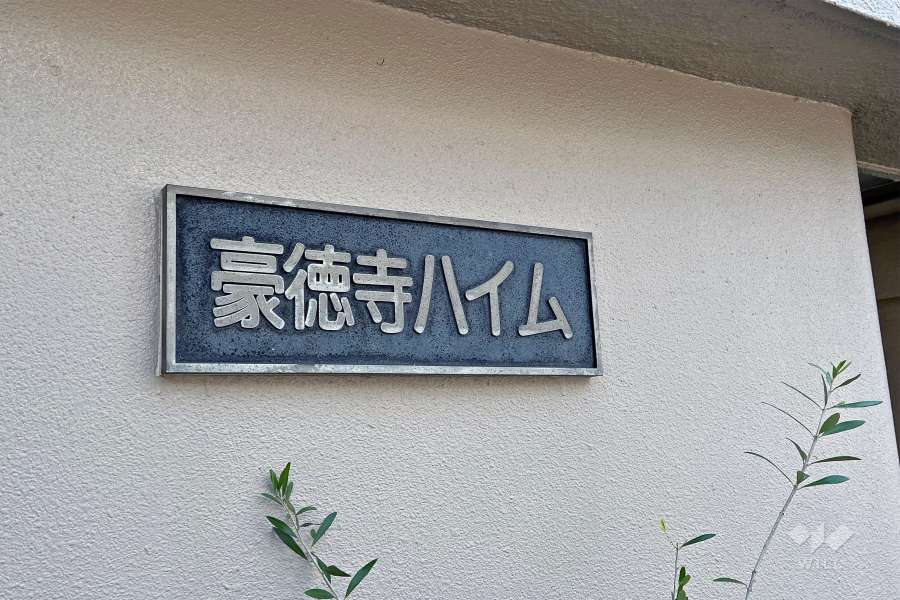 マンションの銘板
