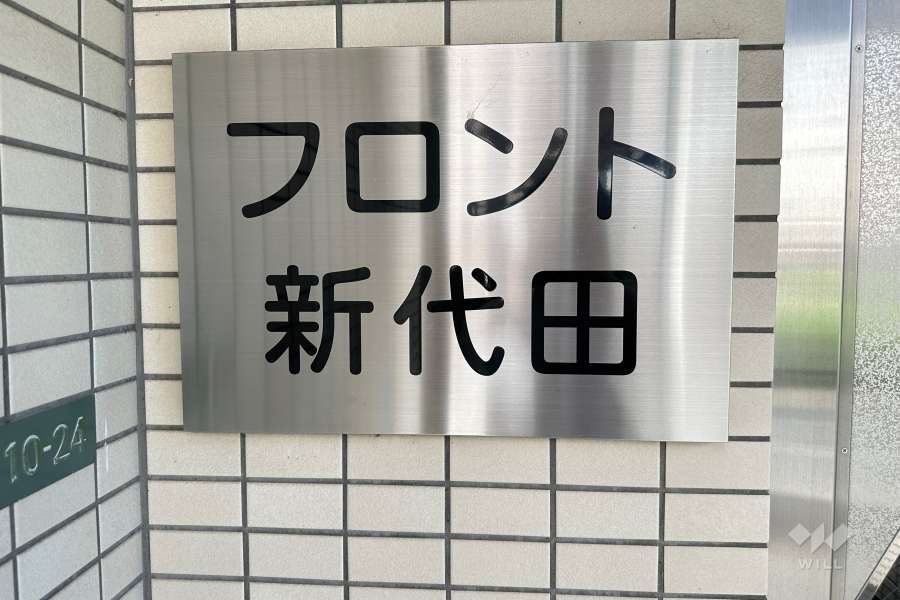 マンションの銘板