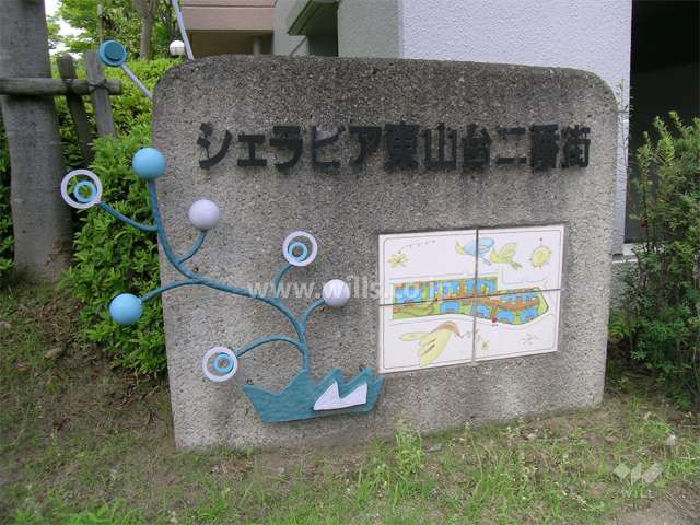 シェラビア東山台2番街の敷地配置図