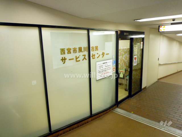 1階には『夙川市民サービスセンター』が入っています。
