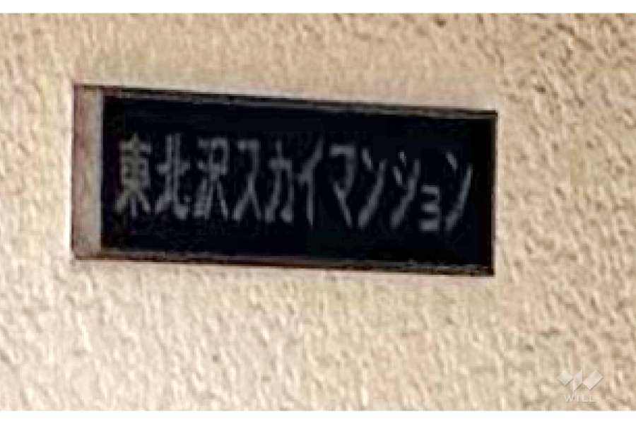 マンションの銘板