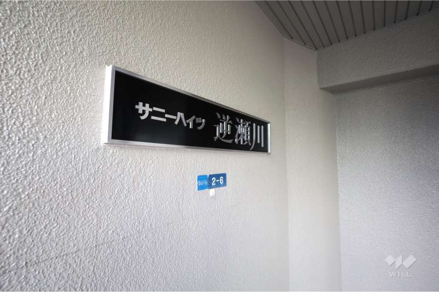 エントランスの銘板
