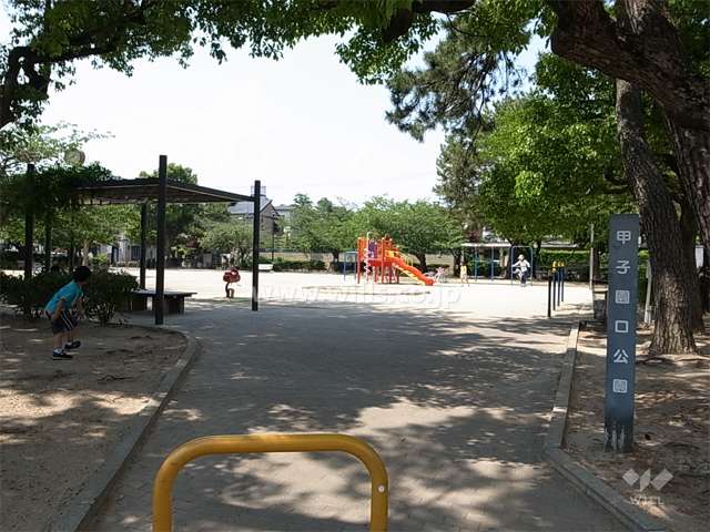 甲子園口公園