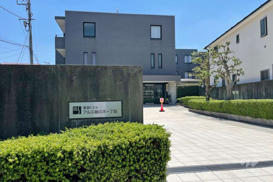 東急ドエルアルス鵜の木一丁目の外観（北側から）