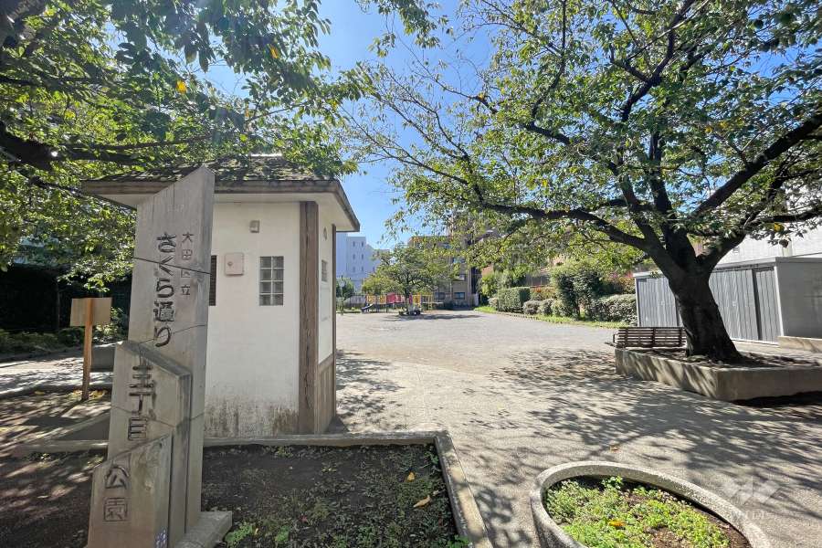 敷地北側に隣接する『さくら通り三丁目公園』