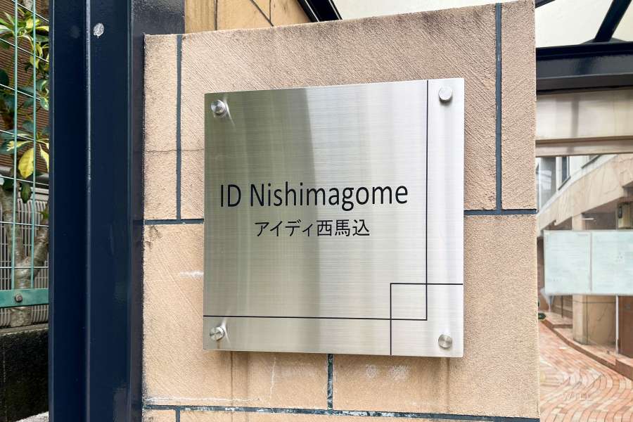 エントランスの銘板