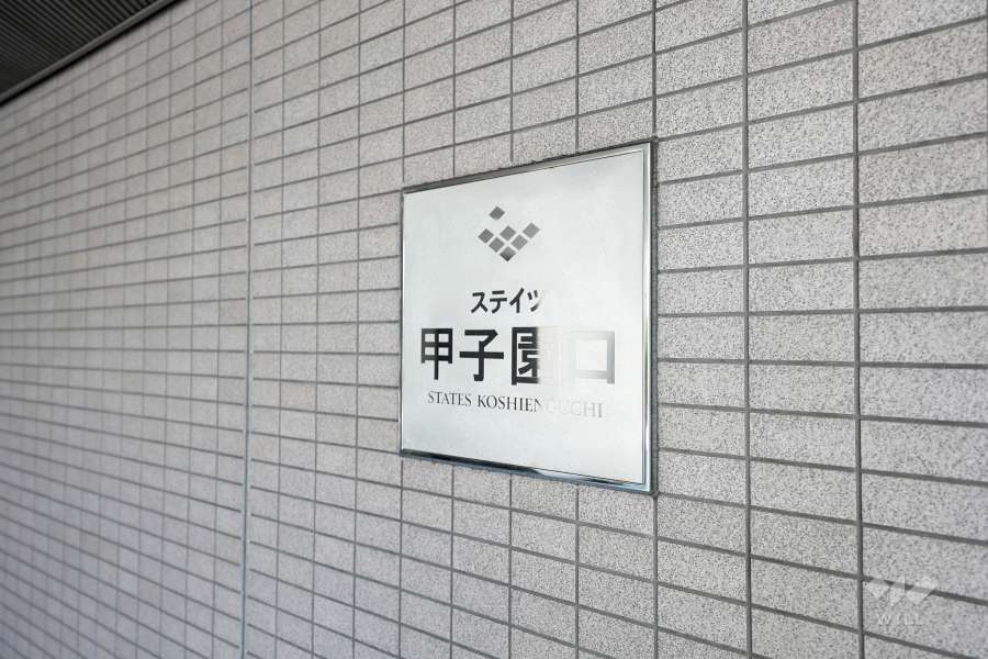 エントランスの銘板