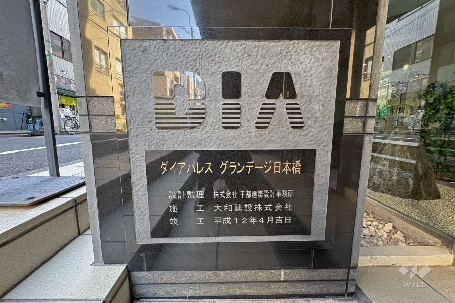銘板