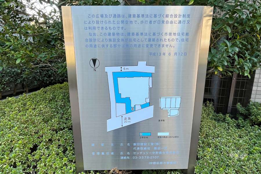 案内板