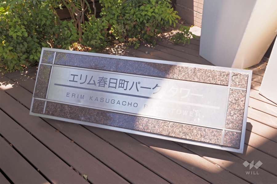 マンションの銘板