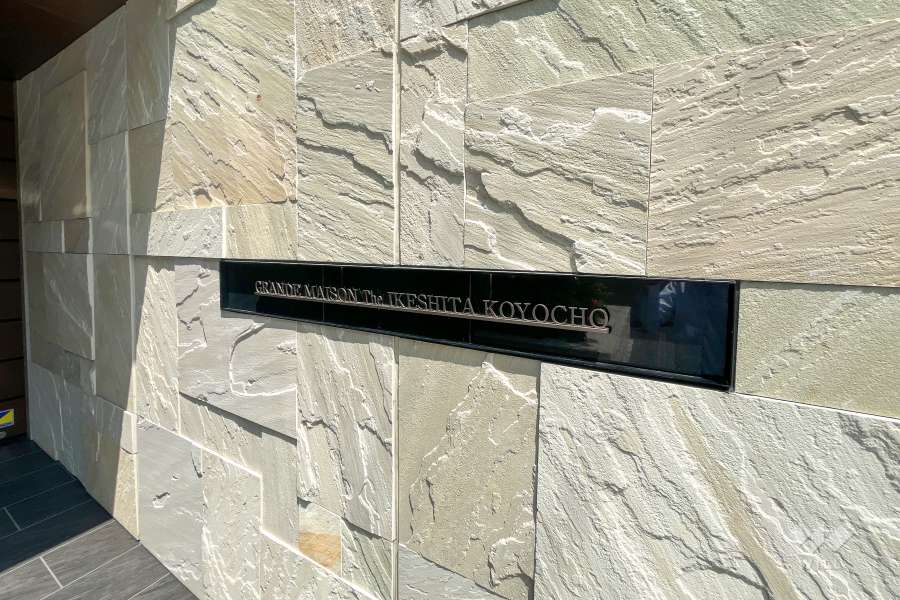 エントランスの銘板