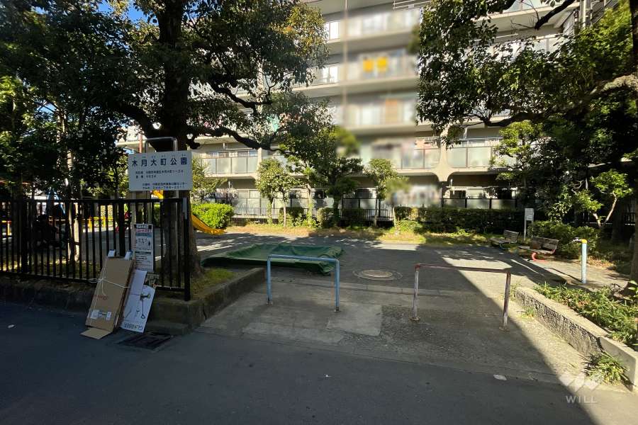 敷地に隣接した木月大町公園