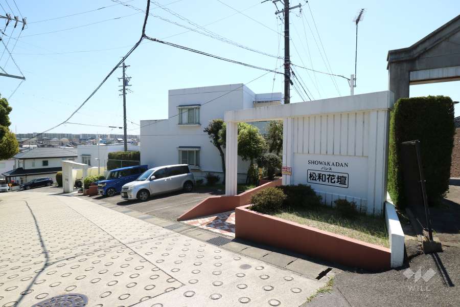パレス松和花壇の外観（北側から）