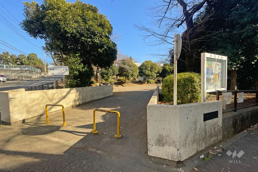 敷地東側に隣接する『有馬つつじ公園』