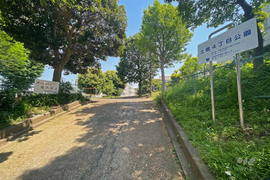 敷地に隣接する『土橋4丁目公園』