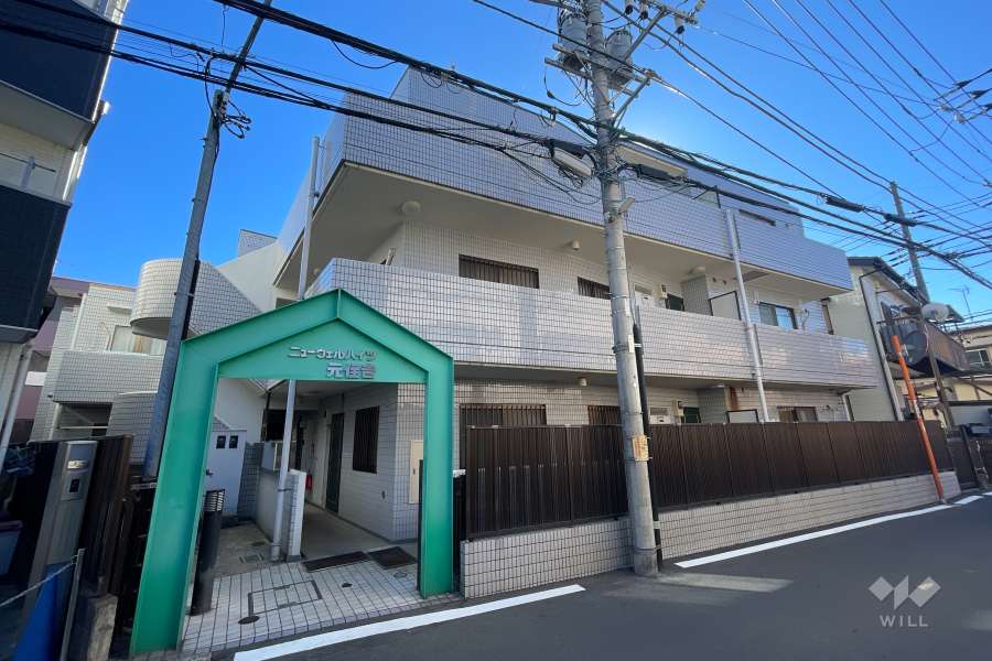 ニューウェルハイツ元住吉の外観（北西側から）