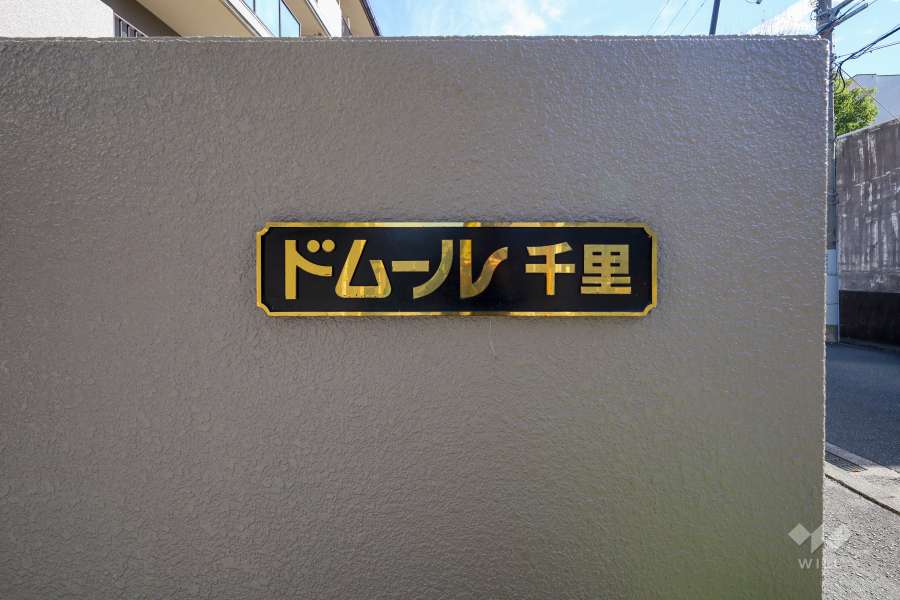 エントランスの銘板
