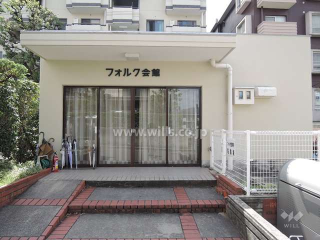 フォルク会館