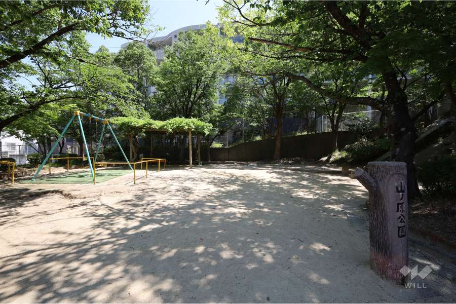 『山ノ原公園』