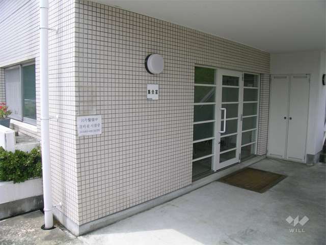 集会室