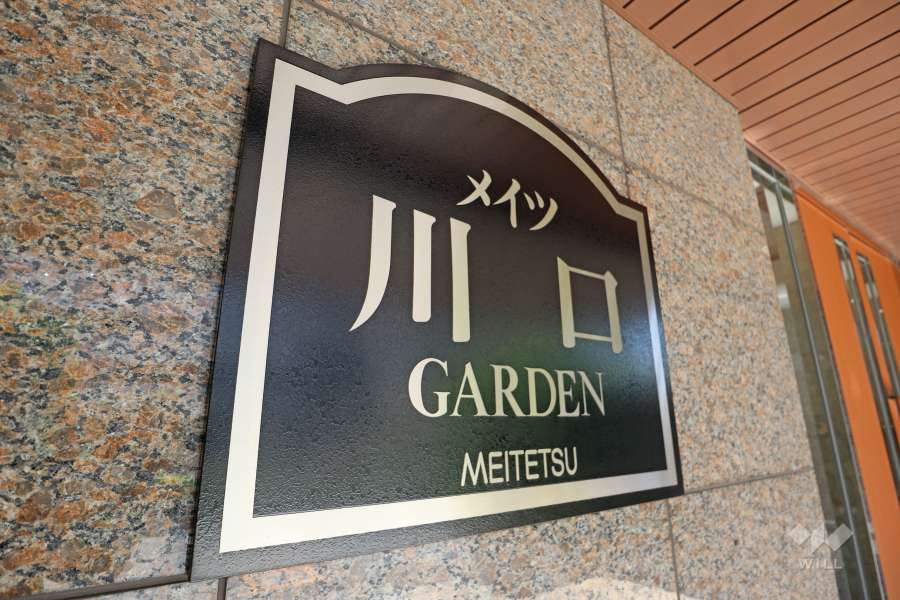 マンションの銘板
