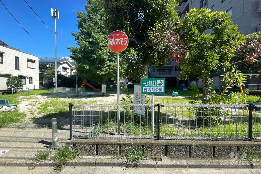 敷地に隣接した『西寿町公園』