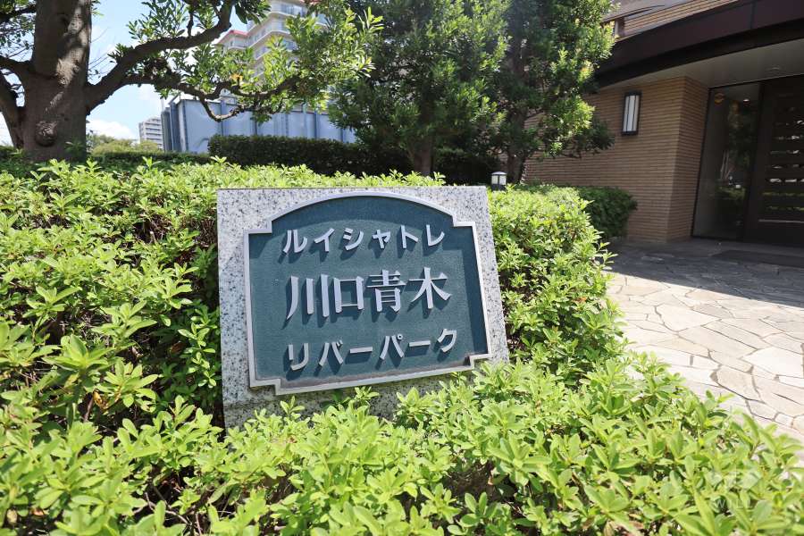 マンションの銘板