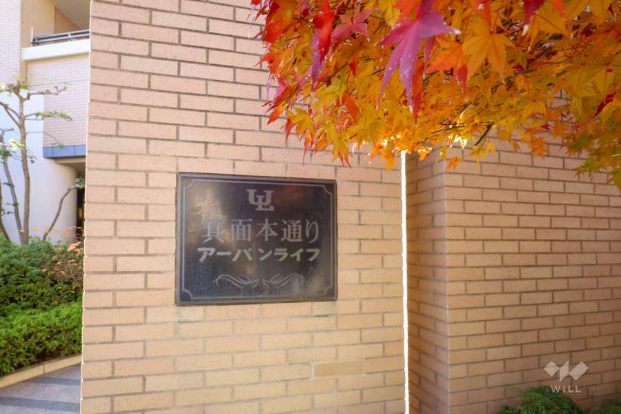 エントランスの銘板