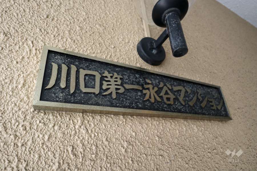 銘板