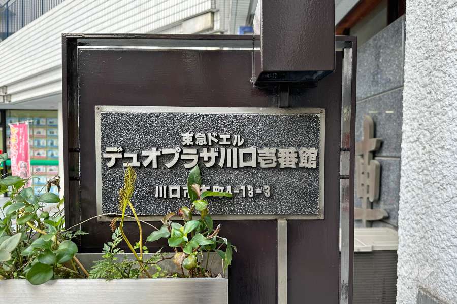 銘板