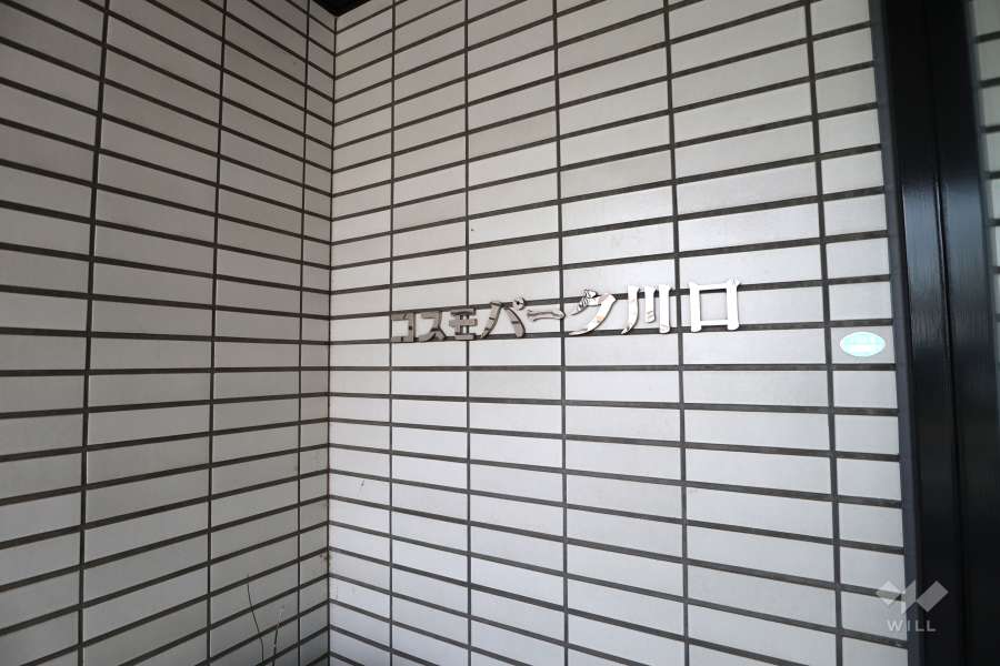 マンションの銘板