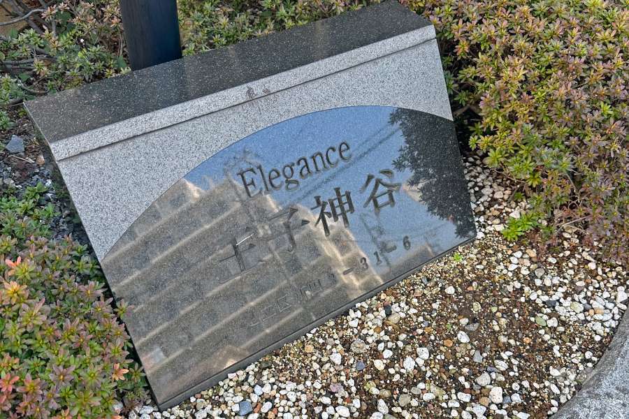 マンションの銘板
