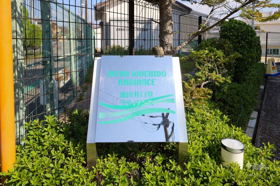 エントランスの銘板