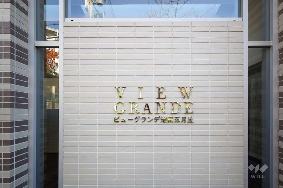 エントランスの銘板