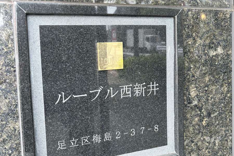 銘板