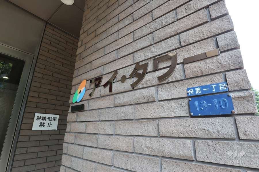 マンションの銘板