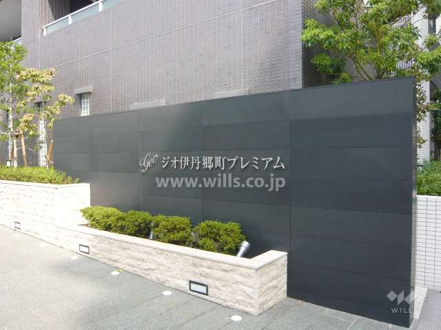 ジオ伊丹郷町プレミアムの銘板
