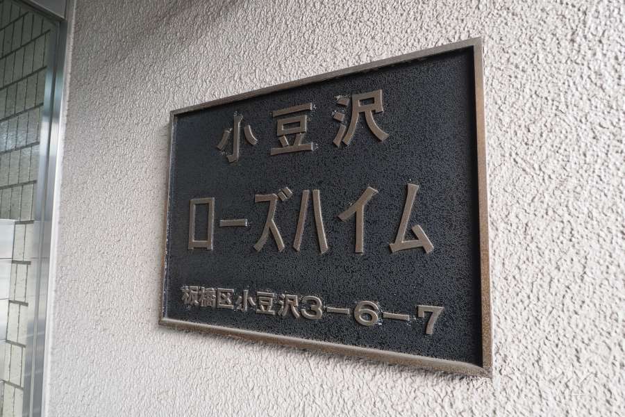 銘板