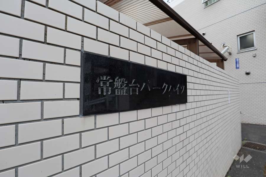 マンションの銘板
