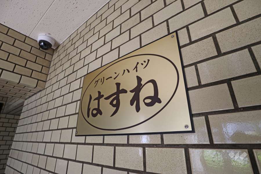 マンションの銘板