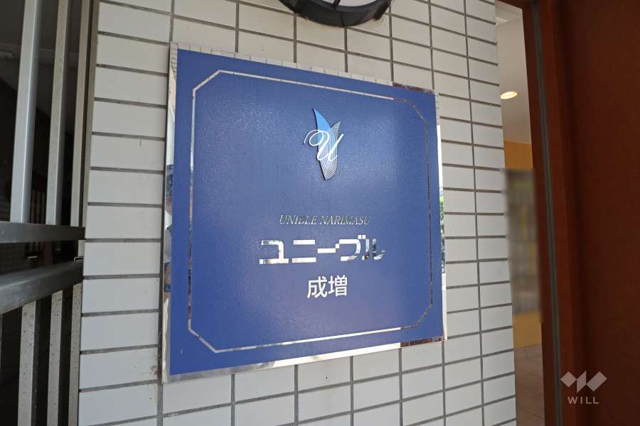 マンションの銘板