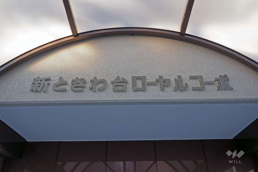 エントランスの銘板