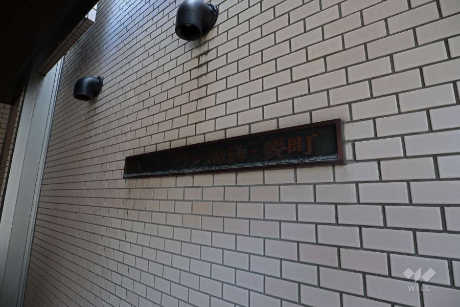 マンションの銘板