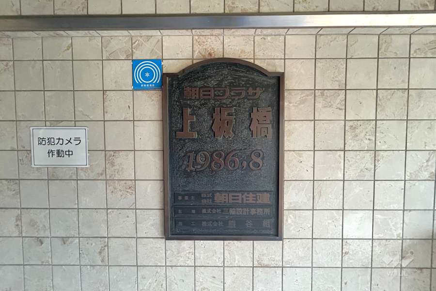 マンション銘盤