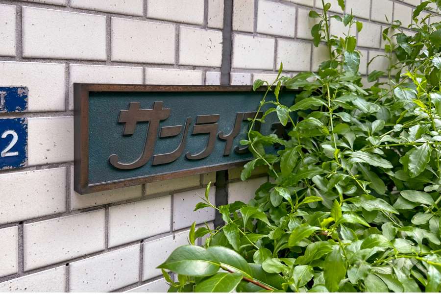 マンションの銘板